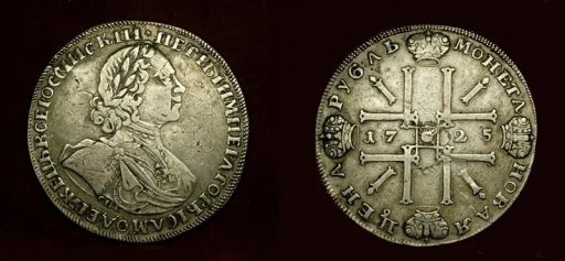 Скупка монет | Фото